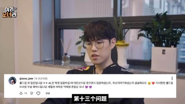 Oner:AL战第五局我和Tarzan笑着说谁赢就去夺冠,彼此尊重