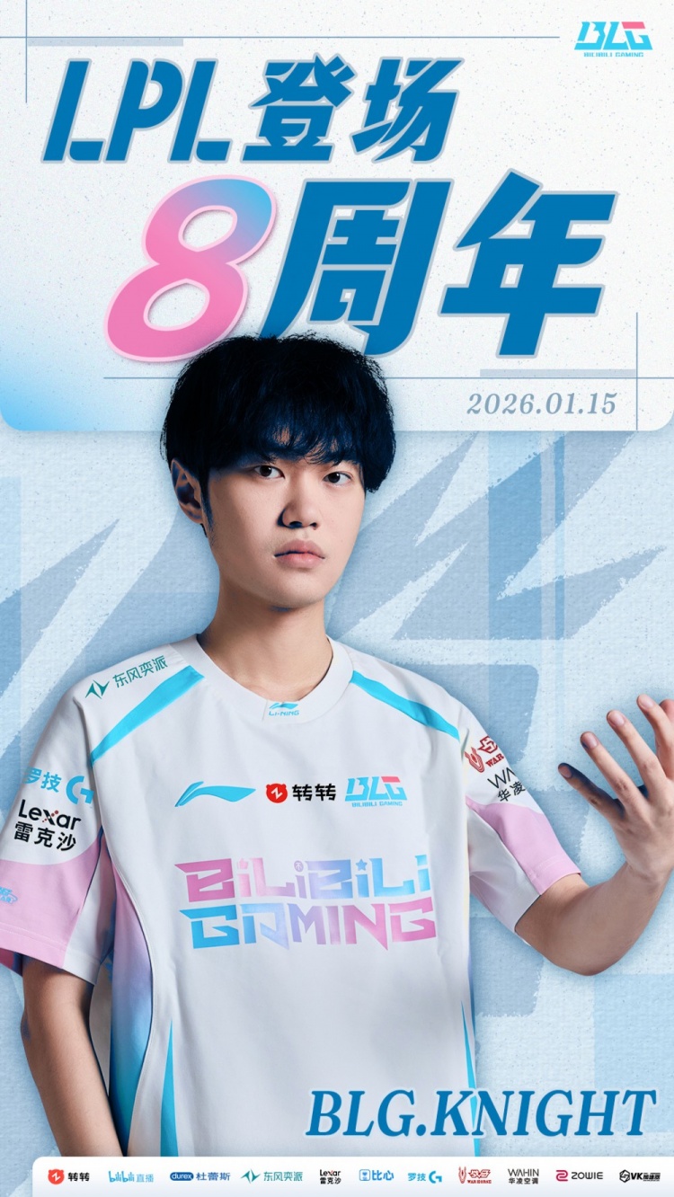 BLG祝贺knight登场八周年：愿你心刃永无迟疑 斩获最耀眼的破晓